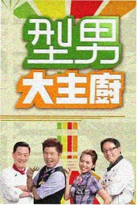 中国好声音综艺海报